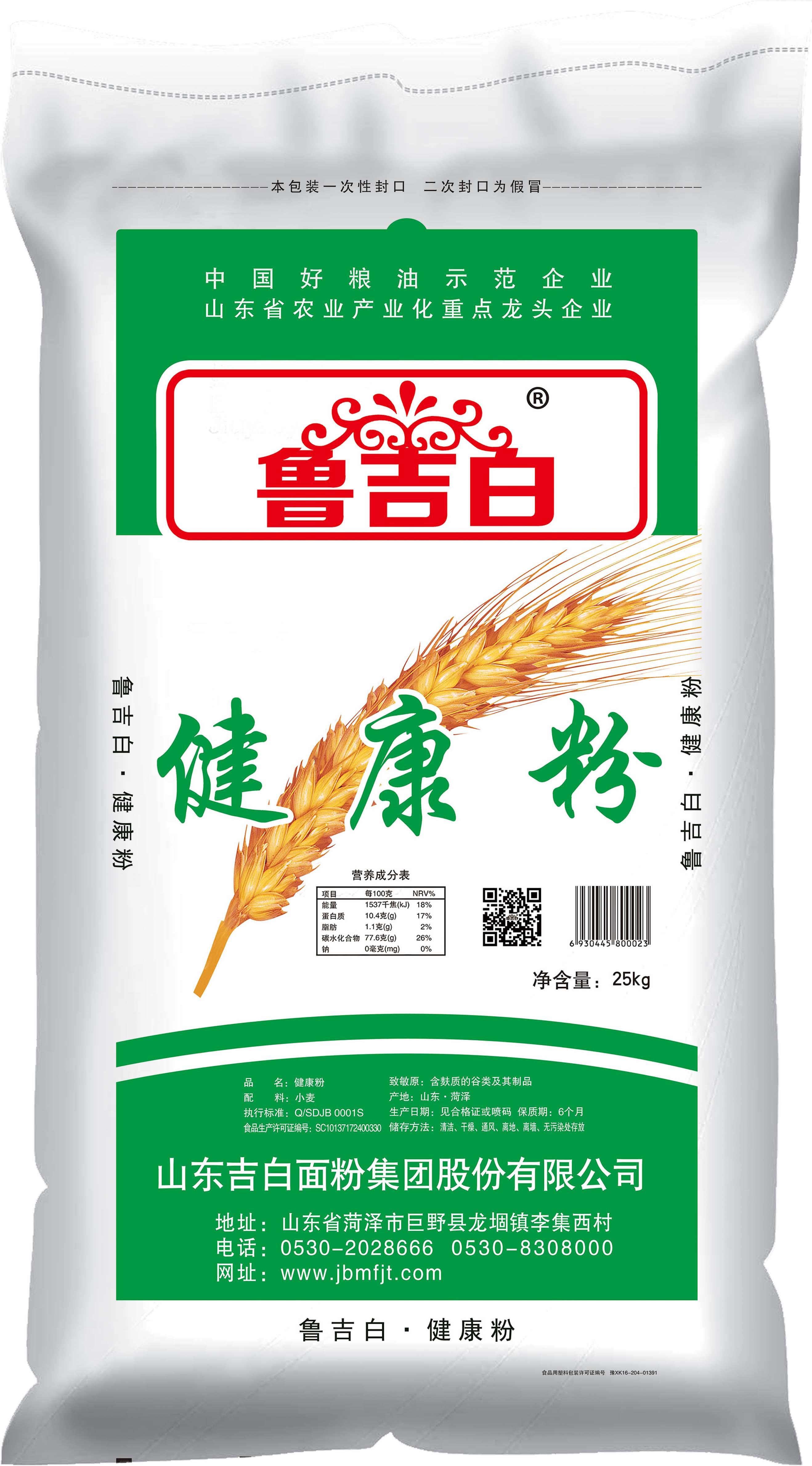 健康粉25KG立體效果圖.jpg