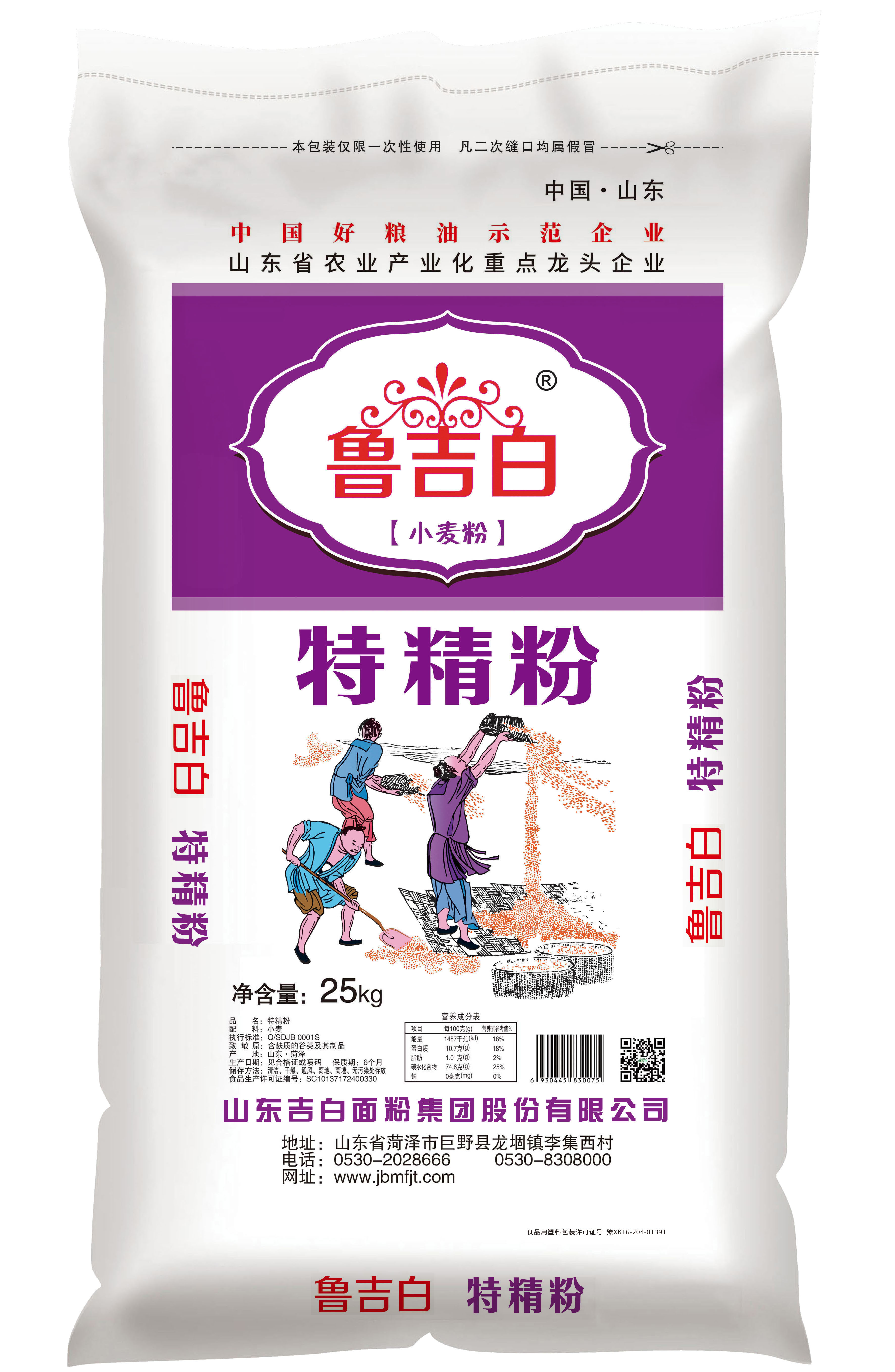 特精粉25KG立體效果圖.jpg