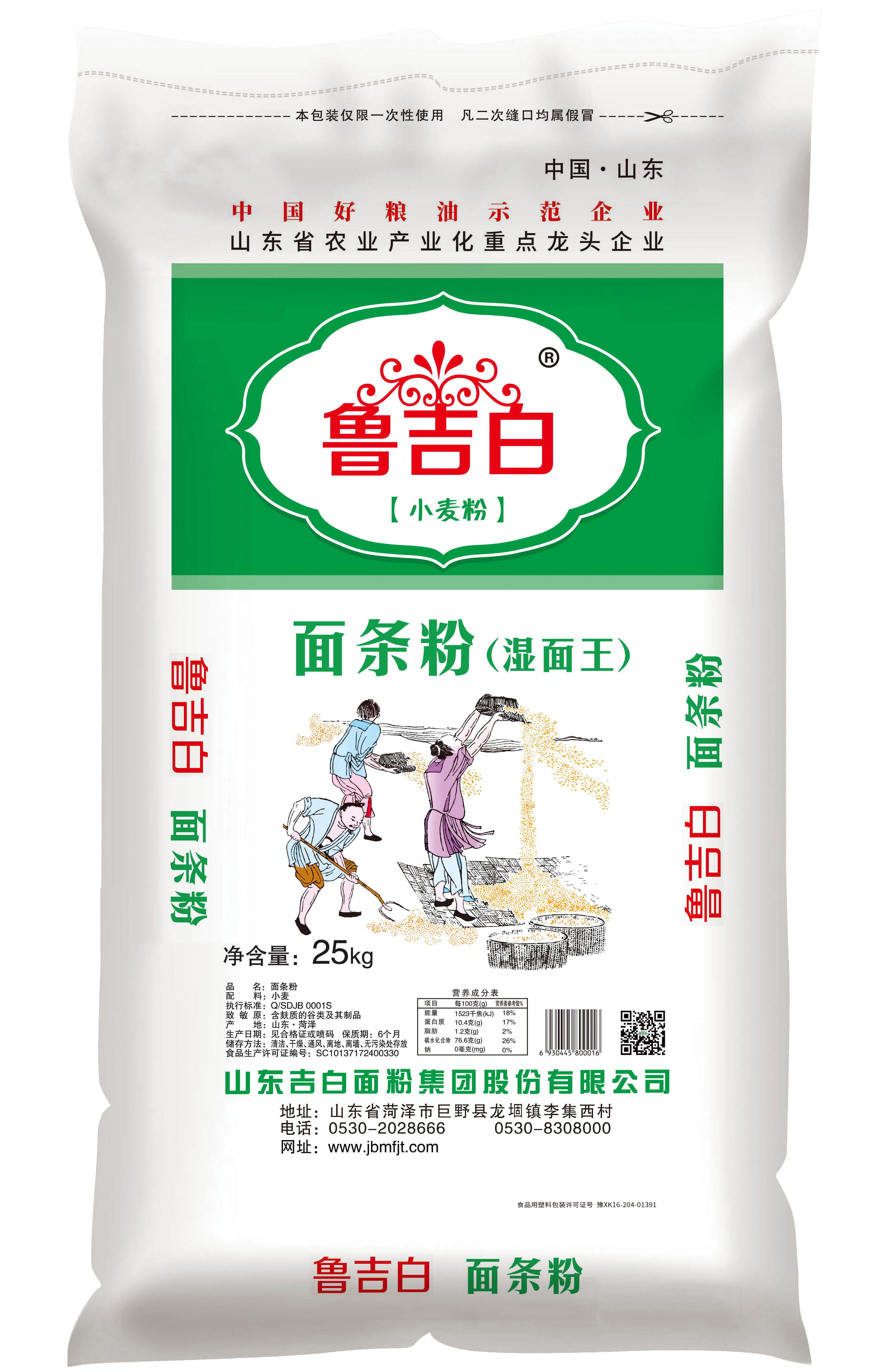 面條粉25KG立體效果圖(集團）1.jpg